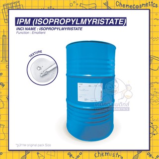 IPM (Isopropyl Myristate) ไอโซโพรพิล ไมริสเตท ขนาด 1-25 kg