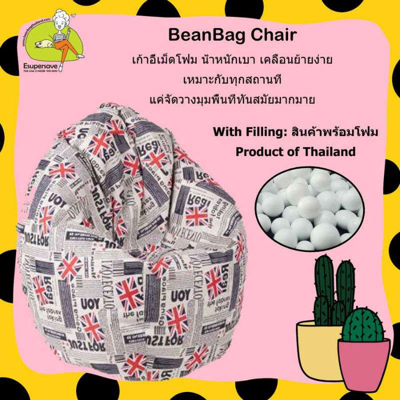 พร้อมส่งรวมโฟม-เก้าอี้-beanbag-ทรงหยดน้ำ-รุ่น-beanbag-ลายธงชาติอังกฤษ