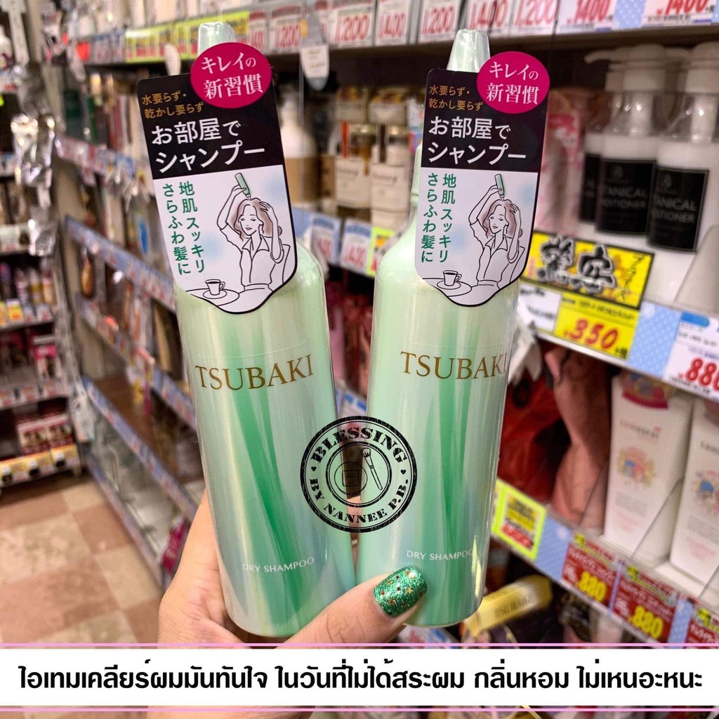 (Pre Order)TSUBAKI Dry Shampoo 180ml.ดรายแชมพูที่กลิ่นหอมมากกกกกกกก ...