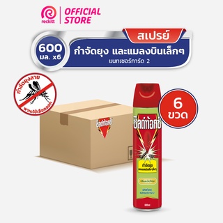 [แพ็ค 6] Shieldtox Spray ชิลด์ท้อกซ์ สเปรย์กำจัดยุง มด แมลง แนทเชอร์การ์ด2 ตะไคร้หอม สเปรย์กำจัดยุง ขนาด 600 มล.