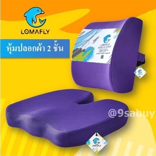 A ชุด เบาะรองนั่ง เบาะรองหลัง ที่รองนั่ง ที่พิงหลัง ที่รองนั่ง  เก้าอี้ทำงาน Memoryfoam แท้ ผ้าตาข่ายระบายความร้อน