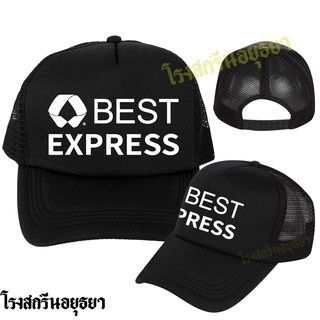 หมวก ขนส่ง Best express ใส่ทำงาน แก๊ป Cap  ตาข่าย ระบายอากาศ สินค้าราคาพิเศษ