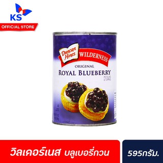 วิลเดอร์เนส Wilderness Royal Blueberry 595 กรัม Duncan hines pie filling &amp; topping บลูเบอรี่ กวน (1527) ท็อปปิ้ง ฟิลลิ่ง