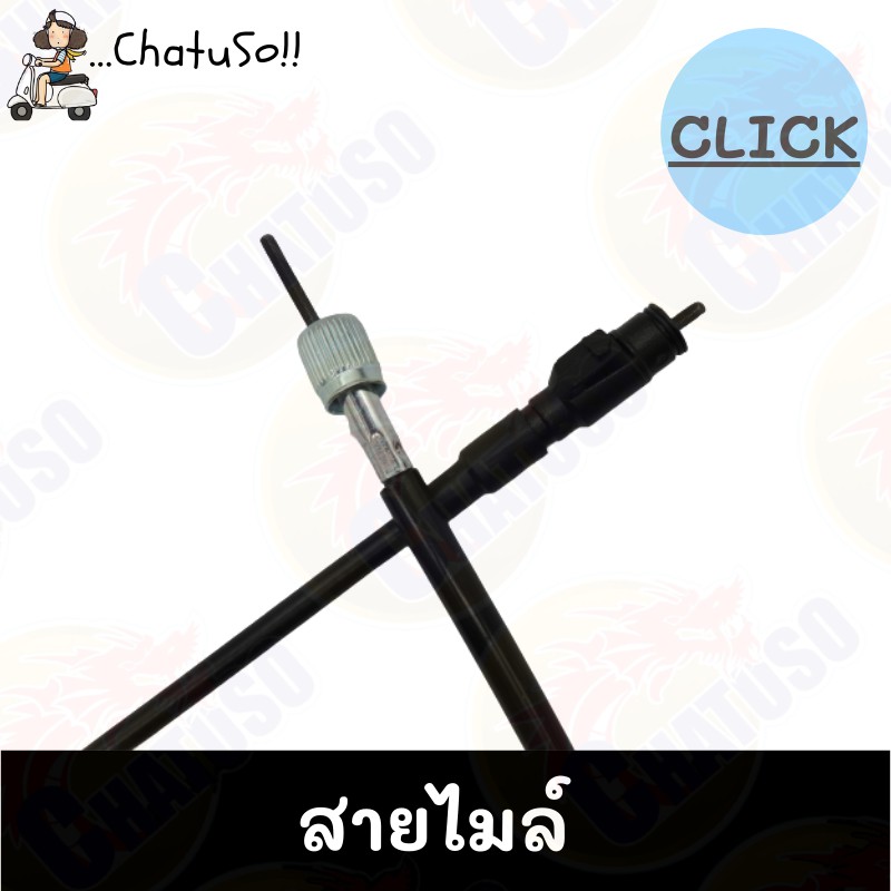 สายไมล์-มีหลายรุ่นให้เลือก-สินค้าพร้อมส่ง-ถูกและดี