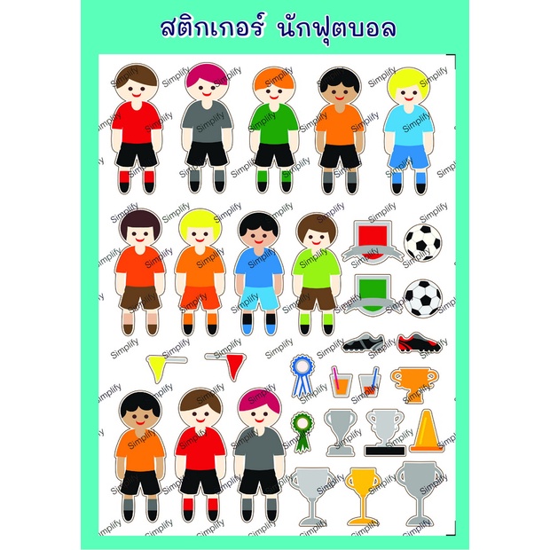 สติกเกอร์-ชุดที่18-ลายนักฟุตบอล