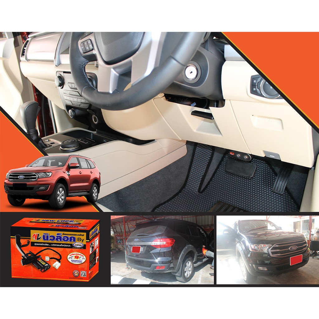 newlock-by-locktech-รุ่นตัดสตาร์ท-ford-ranger-raptor-everest