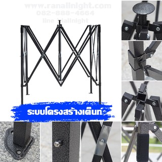 ขาเต็นท์ โครงเหล็ก โครงเต็นท์ตลาดนัด ขนาด 2x2 เมตร. -  3x6 เมตร(สั่ง1ออเดอร์/1หลัง)