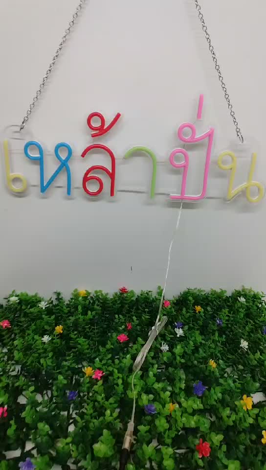 ป้ายไฟ-เหล้าปั่น-ป้ายไฟร้าน-ไฟตกแต่งร้าน-ป้ายไฟled