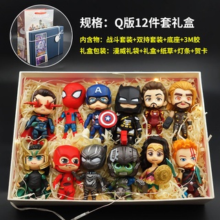 ตุ๊กตารุ่น Marvel Q ของเล่น DC Fulian 4 Iron Man ฟิกเกอร์ซุปเปอร์แมน สไปเดอร์แมน บิวตี้ โมเดล รถแต่ง