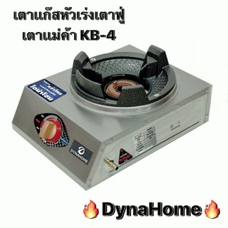 เตาเร่งแม่ค้าหัวเตาฟู่1หัว เตาKB-4🔥 DynaHome รุ่น DH-119-KB สแตนเลสแท้ทั้งตัว แบบตั้งโต๊ะ( มีวาวจุดสปาร์คในตัว )