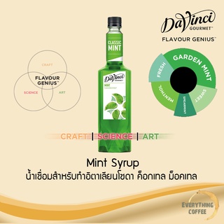 DAVINCI Mint Syrup 750ml 🍃 น้ำเชื่อมสำหรับอิตาเลียนโซดา ค็อกเทล ม็อคเทล