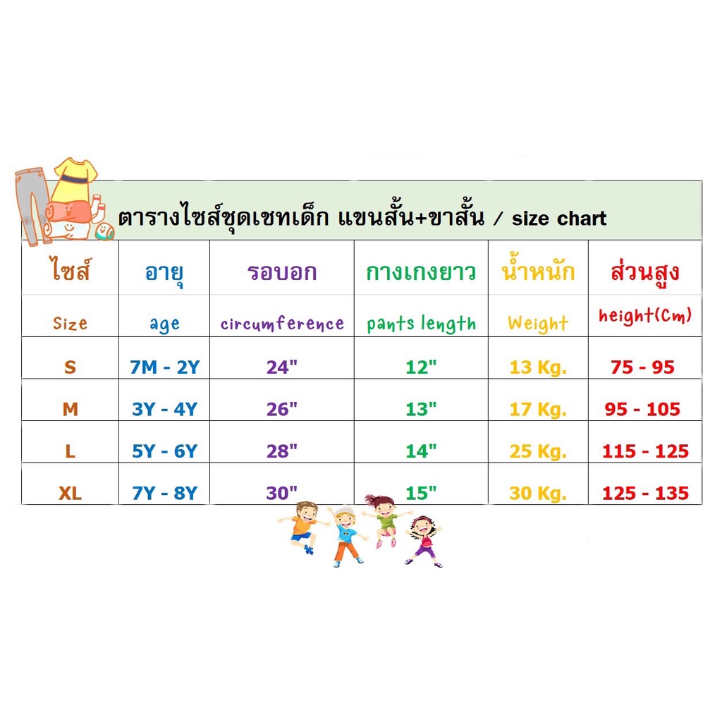 ชุดเซ็ตเด็ก-ชุดนอนเด็ก-งานปักลาย-กราฟฟิค-ad-สีม่วง-เสื้อกล้ามผ้ายืด-กางเกงขาสั้นตีแถบ-แฟชั่นชุดเด็ก-1ชุด