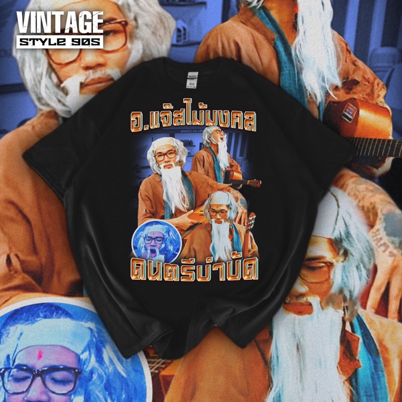 เสื้อยืดคอกลมเสื้อวงไทยออกแบบเองได้s-4xl