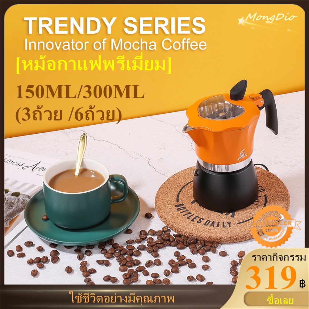 cod-จัดส่งทันที-hehasite-150ml-300ml-3-6-cups-moka-pot-กาต้มกาแฟสดพกพา-aluminum-italian-coffee-maker