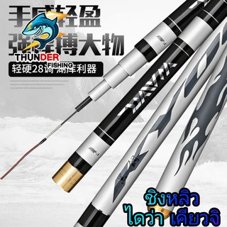 สินค้า คันชิงหลิว ไดว่าเคียวจิ🎣 (DAIWA KYOGI) 6H