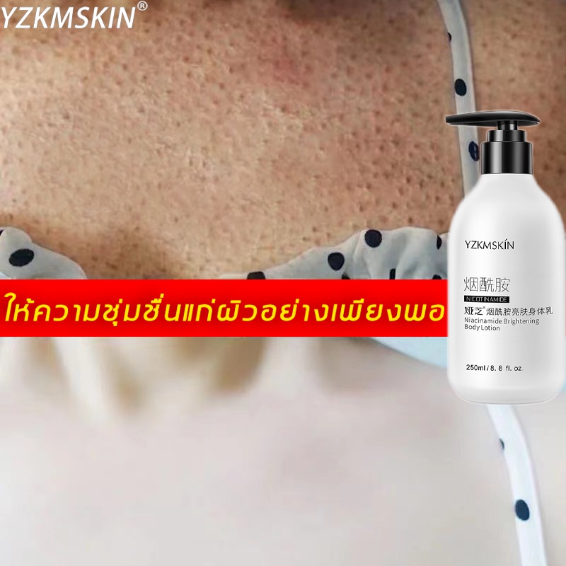 มีสินค้าพร้อมจัดส่ง-yzkmskin-ครีมทาผิวขาว-250ml-โลชั่นผิวขาว-ครีมทาผิวนมแพะ-ครีมขาวเร่งขาว-ครีมผิวขาว-โลชั่นผิวขาว-100