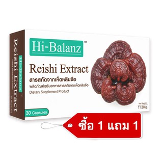 Hi-Balanz Reishi Extract 30 Cap ไฮบาลานซ์ สารสกัดเห็ดหลินจือ ลดความดัน 1แถม1