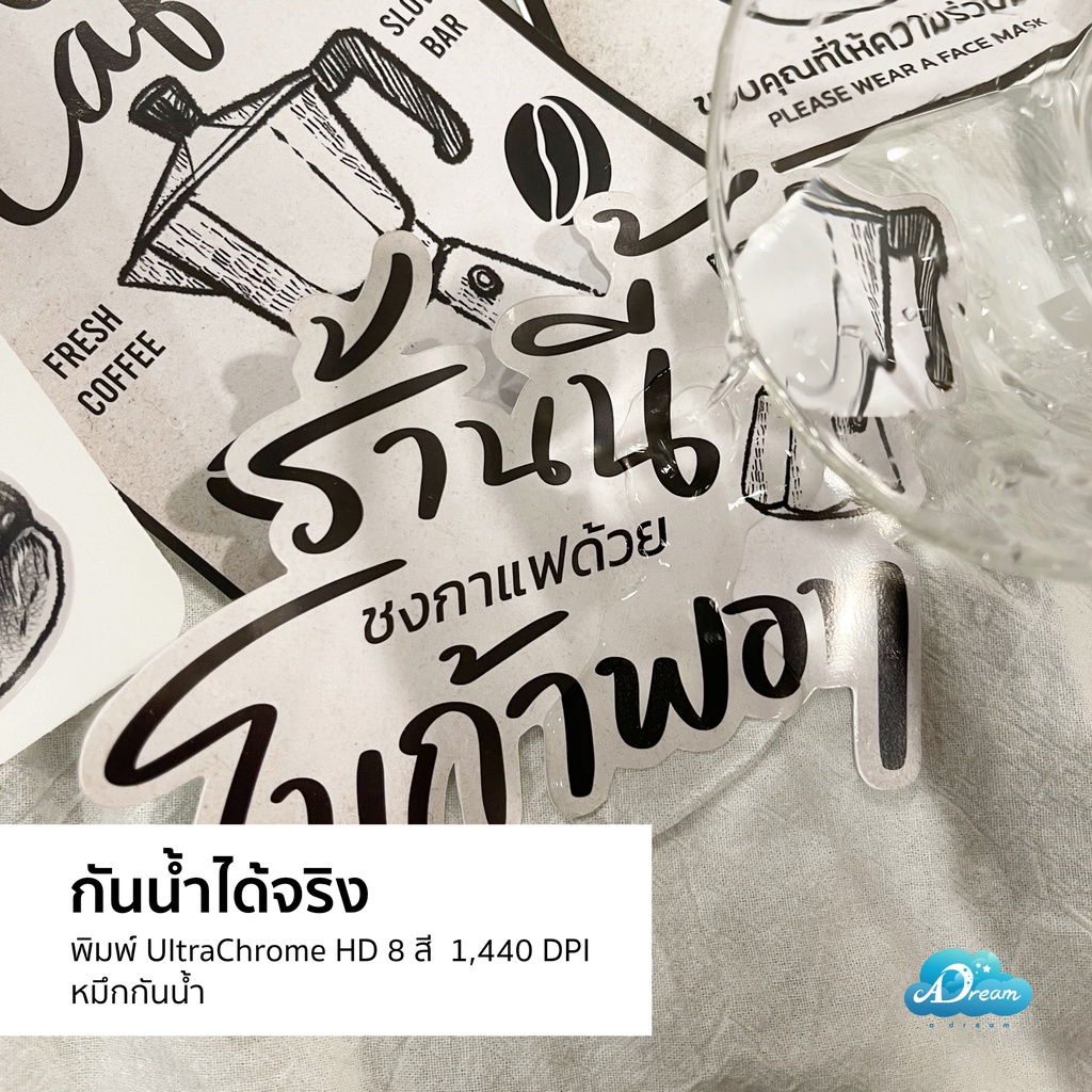 สติ๊กเกอร์-ตกแต่งร้าน-กาแฟ-sticker-pvc-กันน้ำ