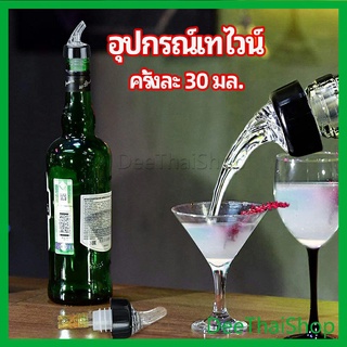 DeeThai จุกเทไวน์  30 ml อุปกรณ์เทของเหลว  เครื่องมือเทเทวิสกี้ จุกไวน์ wine pour meter