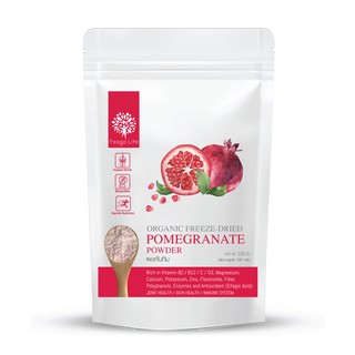 ผงทับทิม ผิว วัยทอง ผลิตแบบ freeze-dried Pomegranate Powder 100 กรัม