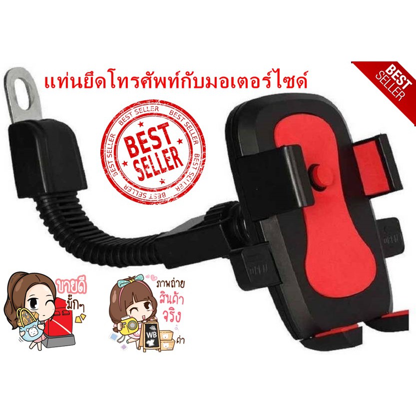 แท่นยึดโทรศัพท์กับมอเตอร์ไซด์-รองรับโทรศัพท์ได้ทุกรุ่น-ที่จับโทรศัพท์-มอเตอร์ไซค์