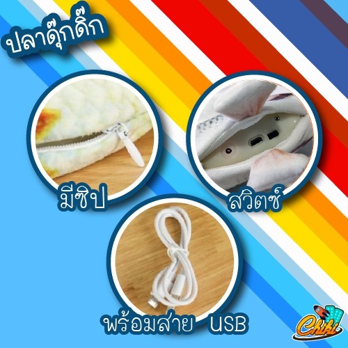 ปลาดุ๊กดิ๊กน้อยสีสันสดใส-ขยับได้-ดิ้นได้