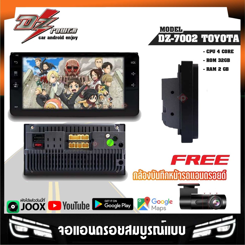 จอแอนดรอยด์ตรงรุ่น-toyota-7-นิ้ว-dz-power-android-dz-7002-ราคา4-200บาท-แถมกล้องบันทึกหน้า