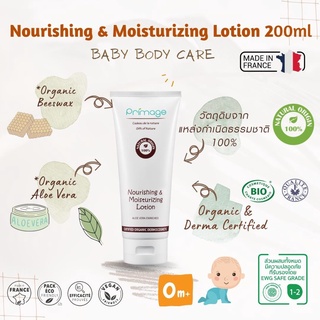 PRIMAGE NOURISHING &amp; MOISTURIZING LOTION 200ML โลชั่นเด็ก ออร์แกนิค ลดผดผื่น ผิวแพ้ง่าย