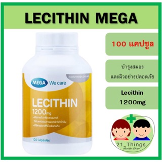 Lecithin Mega 100 Cap เลซิทิน เมก้า 100 แคปซูล บำรุง ผิว บำรุง สมอง เสริม ความจำ