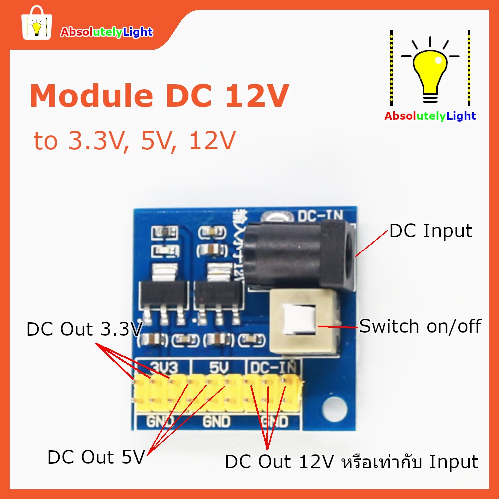 โมดูลแปลงแรงดันไฟฟ้า-dc-12v-to-3-3v-5v-12v-อิเลคทรอนิค