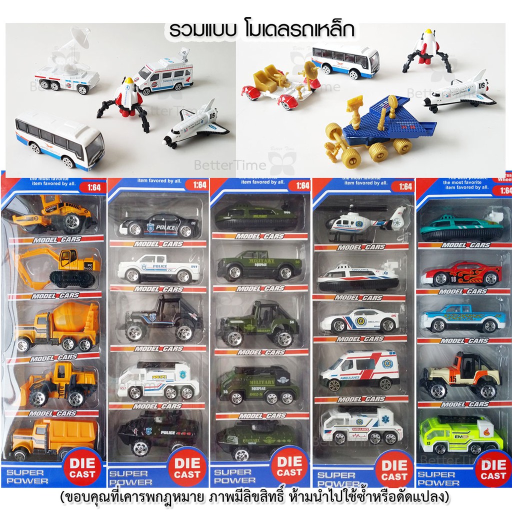 model-car-1-64-diecast-ล้อหมุนได้-โมเดลรถ-โมเดลรถเด็กเล่น-โมเดลรถก่อสร้าง-รถฉุกเฉิน-ของขวัญ-ของเล่น