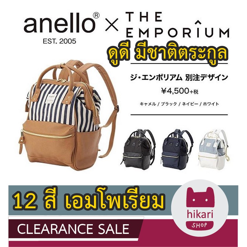 Anello emporium cheap backpack