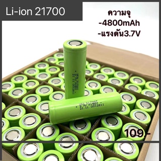 ถ่านชาร์จ 21700 Li-ion ความจุ 4800แอมป์ ก้อนละ 109 ก้อนสีเขียว