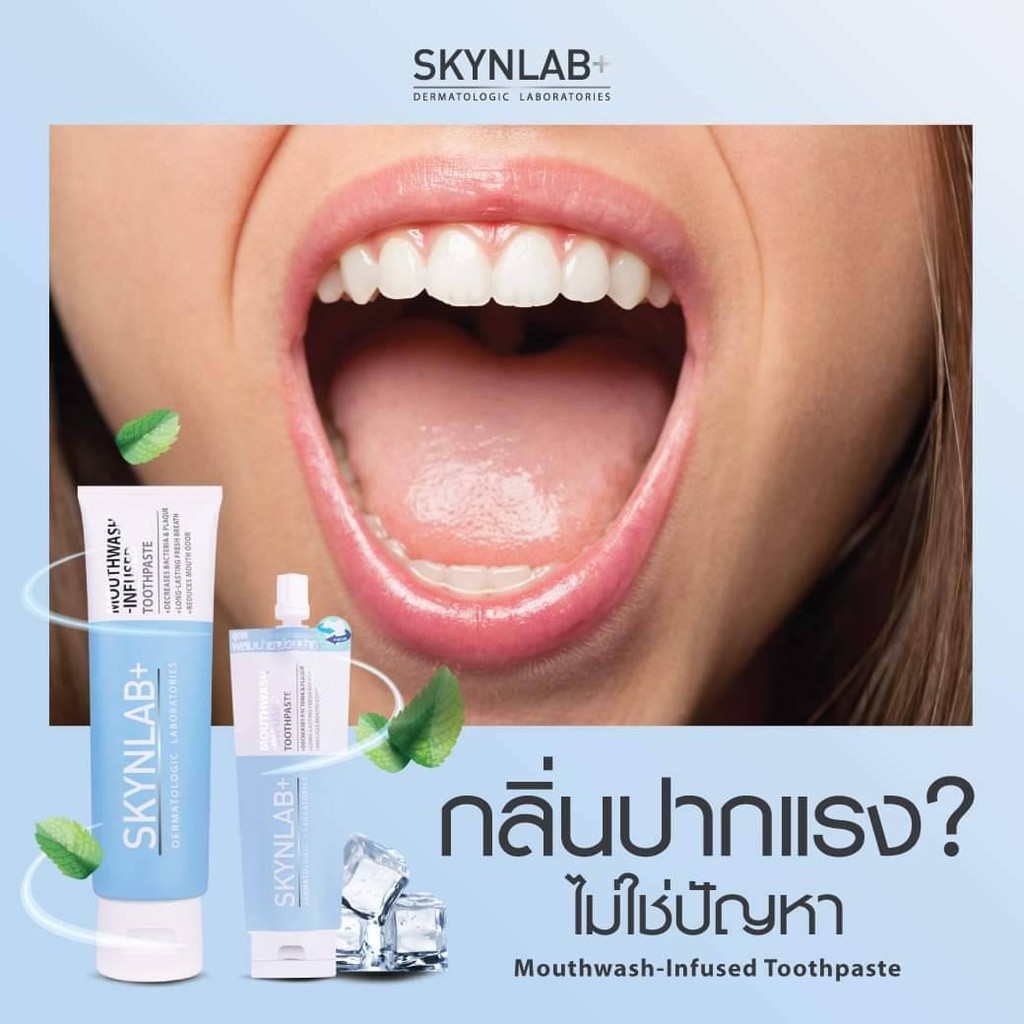 ยาสีฟันผสมน้ำยาบ้วนปากเข้มข้น-160g-รับฟรี-แปรงสีฟัน-skynlab-1-ด้าม