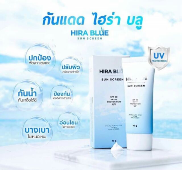 หน้าสดไม่ง้อรองพื้น-ผิวอิ่มน้ำ-กับ-hirablue