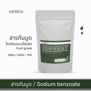 ภาพหน้าปกสินค้า100G-1KG สารกันบูด โซเดียมเบนโซเอต (Food grade) / Sodium benzoate (Food grade) - Chemrich ที่เกี่ยวข้อง