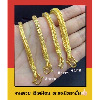 ภาพหน้าปกสินค้าสร้อยข้อมือสี่เสา หนัก 1,2 สลึง หนัก 1,2,3,4 บาท งานเศษทองแท้ ที่เกี่ยวข้อง