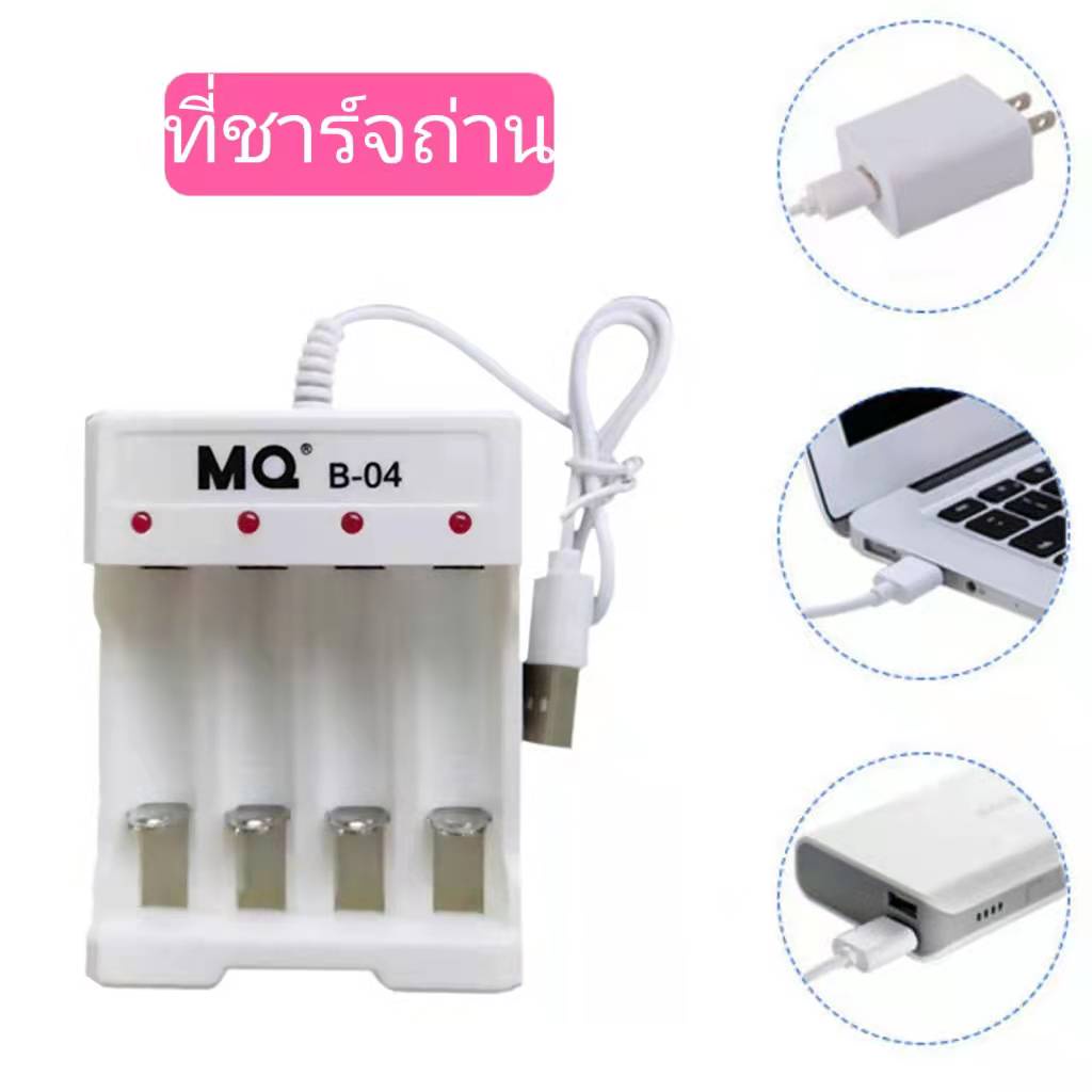 ถ่านชาร์จ-aaa-aa-ที่ชาร์จถ่าน-ของแท้-พร้อมส่ง-จากไทย-ไม่ต้องรอพรี