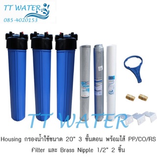 ภาพหน้าปกสินค้าAquatek USAกระบอกกรองน้ำใช้ 3 ขั้นตอน พร้อมไส้กรองน้ำ PP/CO/RS ขนาด 20 นิ้ว 1 ชุด ซึ่งคุณอาจชอบราคาและรีวิวของสินค้านี้