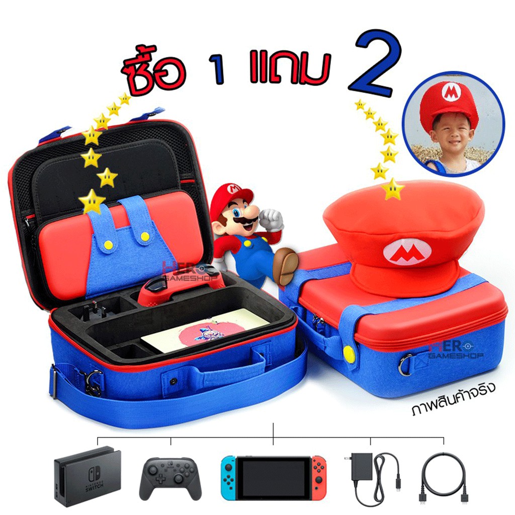 ภาพหน้าปกสินค้ากระเป๋า Nintendo Switch Mario Suitcase Ver.2023 ซื้อ1แถม2
