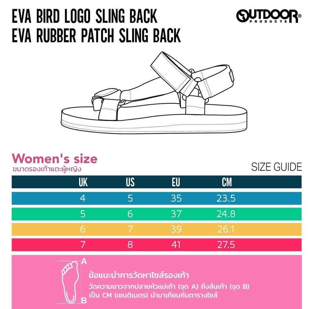ภาพสินค้าOutdoor Products Women EVA Bird Logo Sling Back Outdoor รองเท้ารัดส้น เอ้าท์ดอร์ โปรดักส์-ODWSD จากร้าน outdoorproducts_officialshop บน Shopee ภาพที่ 3