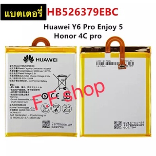 แบตเตอรี่  Huawei Enjoy 5 TIT-AL00 CL10 Honor 4C Pro / Y6 Pro HB526379EBC 4000mAh