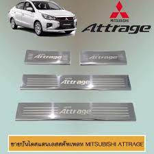 สคัพเพลท-กันรอย-ชายบันได-สแตนเลสสคัพเพลท-mitsubishi-attrage-2013-2020