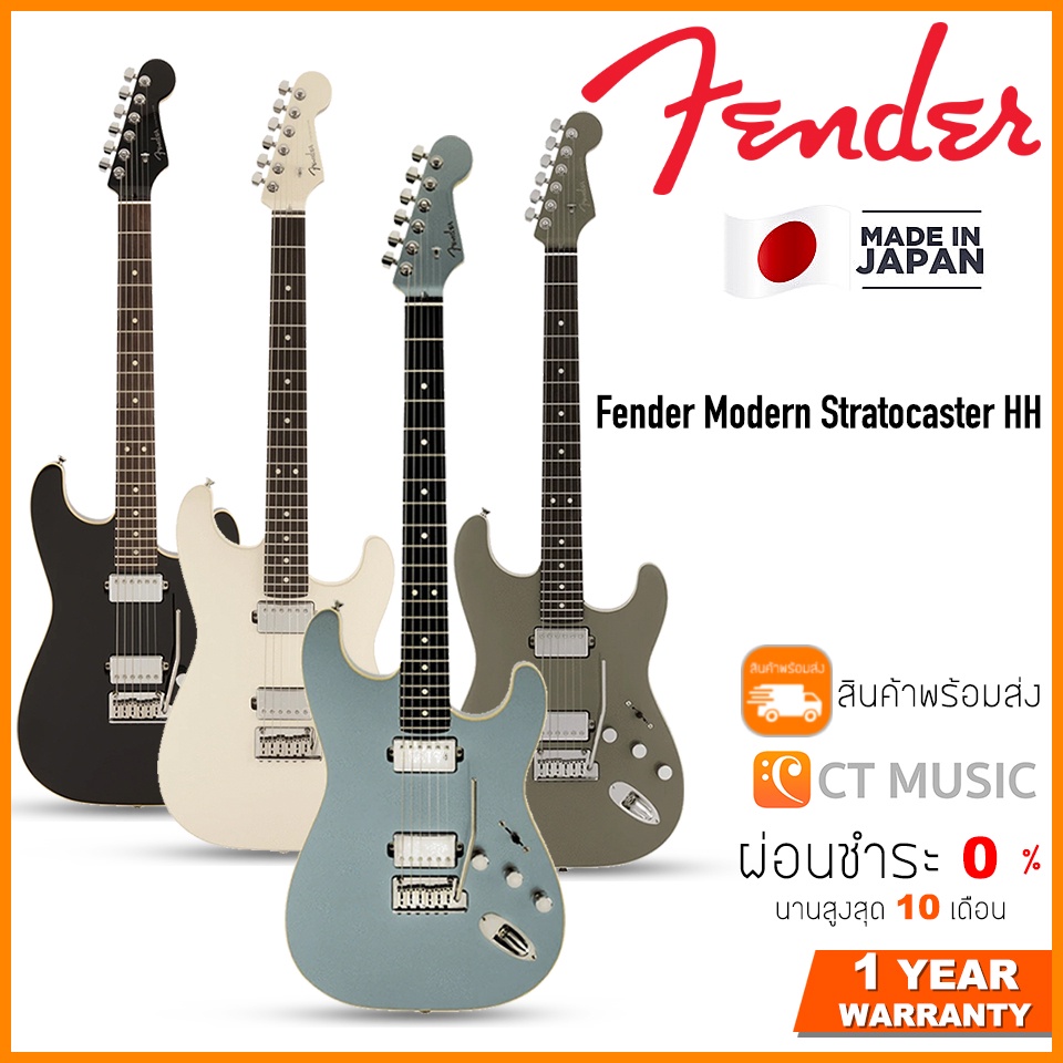 fender-modern-stratocaster-hh-กีตาร์ไฟฟ้า-made-in-japan