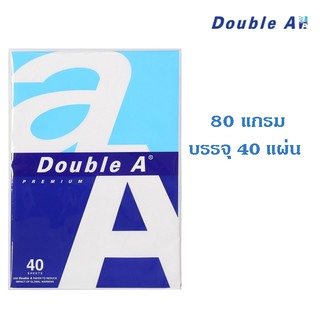 กระดาษ DOUBLE A ขนาด A4 80แกรม (40 แผ่น)