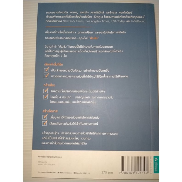 กฎ-3-ข้อของการผลิตโชคด้วยตัวคุณเอง