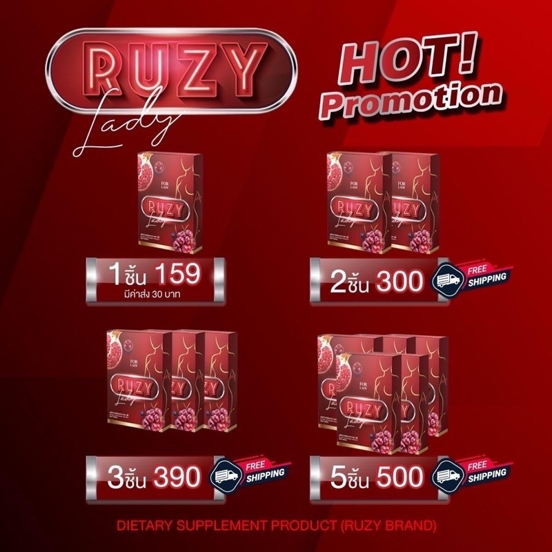 ‼️ของแท้ RUZY รูซี่& เมนคลู MAINCOOL อาหารเสริมสำหรับผู้หญิง ผู้ชาย ...