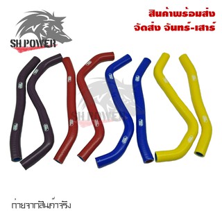 สายหม้อน้ำ ท่อน้ํา สำหรับHONDA CRF250 ท่อหม้อน้ำ  ชุดสายหม้อน้ำ(ซิลิโคน)(0304)