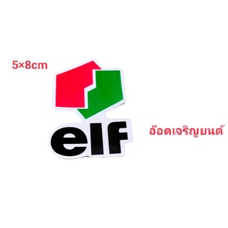 สติ๊กเกอร์งานปริ๊น"elf"ขนาดกว้าง5.3*7.8ซม.~ราคาแผ่นละ10บาท