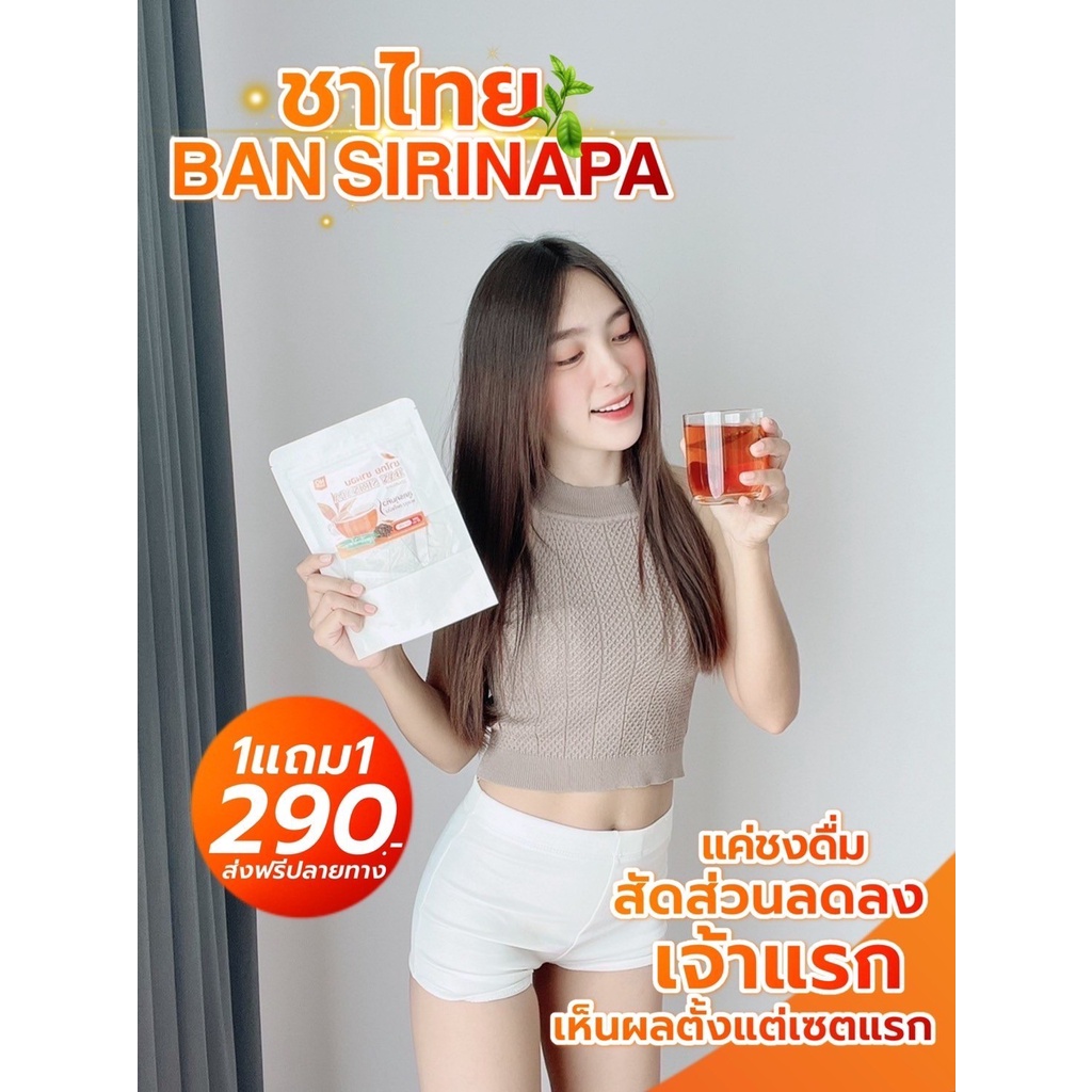 ของแท้-ทานแล้วเห็นผล-ชาไทย-สแลนด้าชาไทย-ขายดีที่สุด-ส่งฟรี-มีปลายทาง-ขับโซเดียม-ลดบวม-ลดหุ่น-ลดน้ำหนัก-ชาสมุนไพร